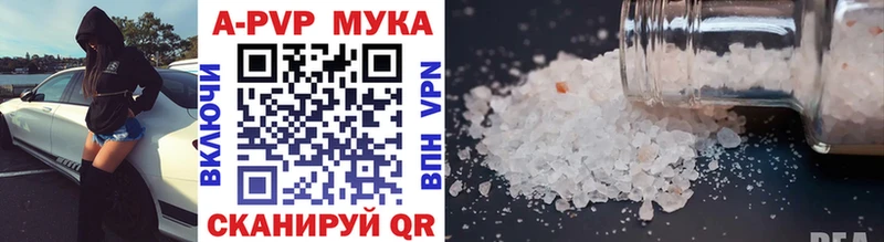 Alpha-PVP мука  купить наркоту  Белоярский 