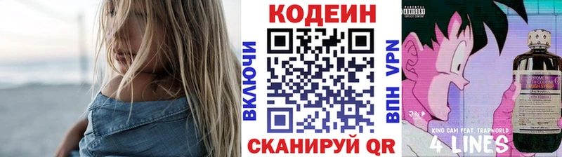 закладка Белоярский Кодеиновый сироп Lean напиток Lean (лин)