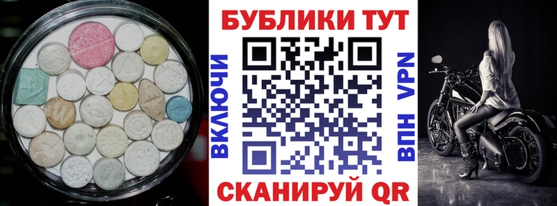 ЭКСТАЗИ 250 мг  Белоярский 