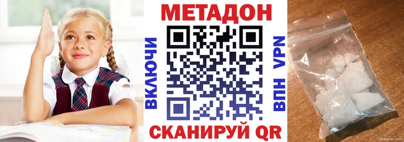 МЕТАДОН белоснежный  Белоярский 