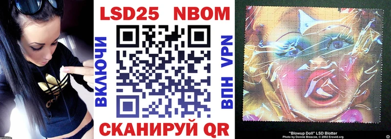 Марки N-bome 1,5мг Белоярский